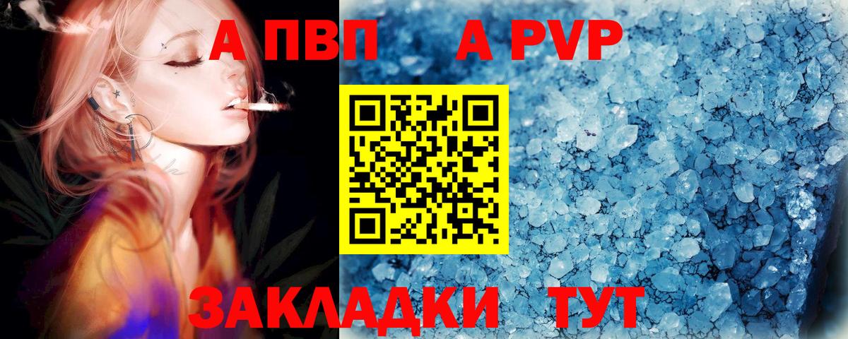 Нефтекамск  APVP  Вход с VPN  A PVP VHQ  Альфа ПВП VHQ 