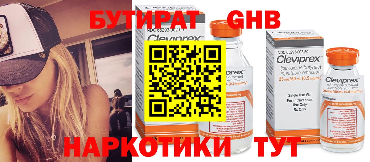 Нефтекамск  БУТИРАТ буратино  Вход с VPN 
