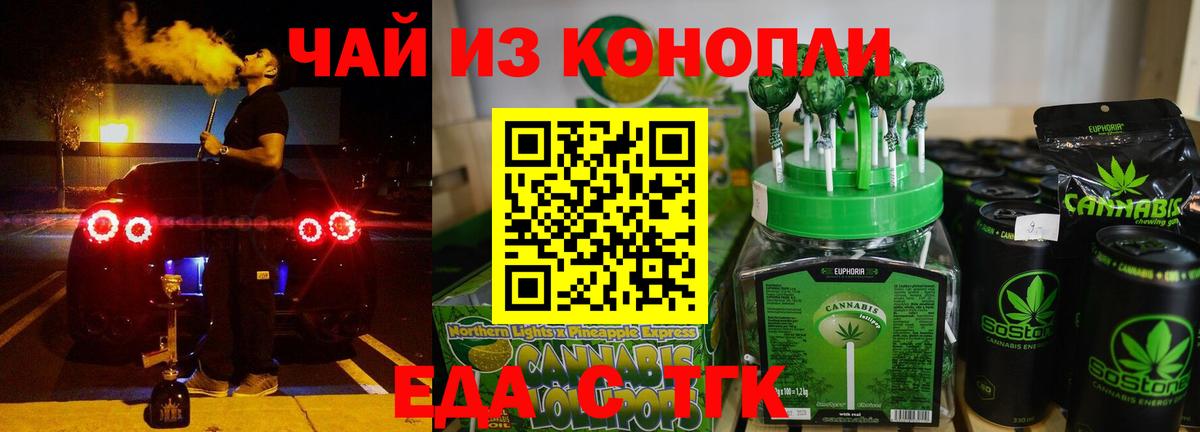 Печенье с ТГК конопля  Вход с VPN  Нефтекамск 
