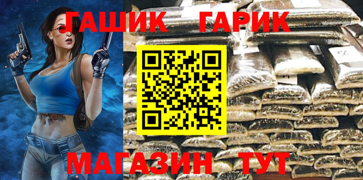 Нефтекамск  Гашиш hashish  ГАШИШ  ГАШ гарик  Вход с VPN 