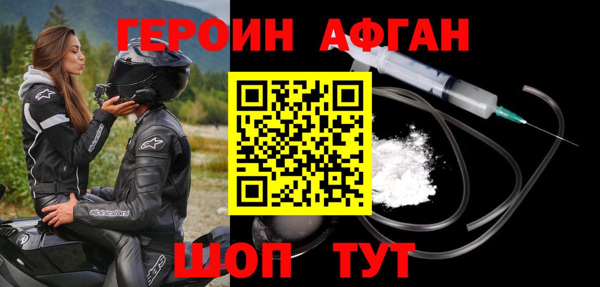 ГЕРОИН белый  Вход с VPN  ГЕРОИН  Нефтекамск 