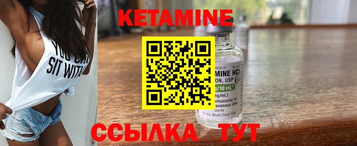 Кетамин VHQ Нефтекамск