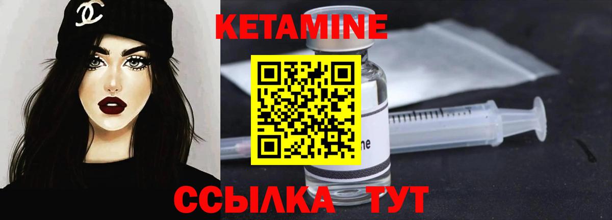 КЕТАМИН VHQ  MEGA вход  Нефтекамск  Вход с VPN 
