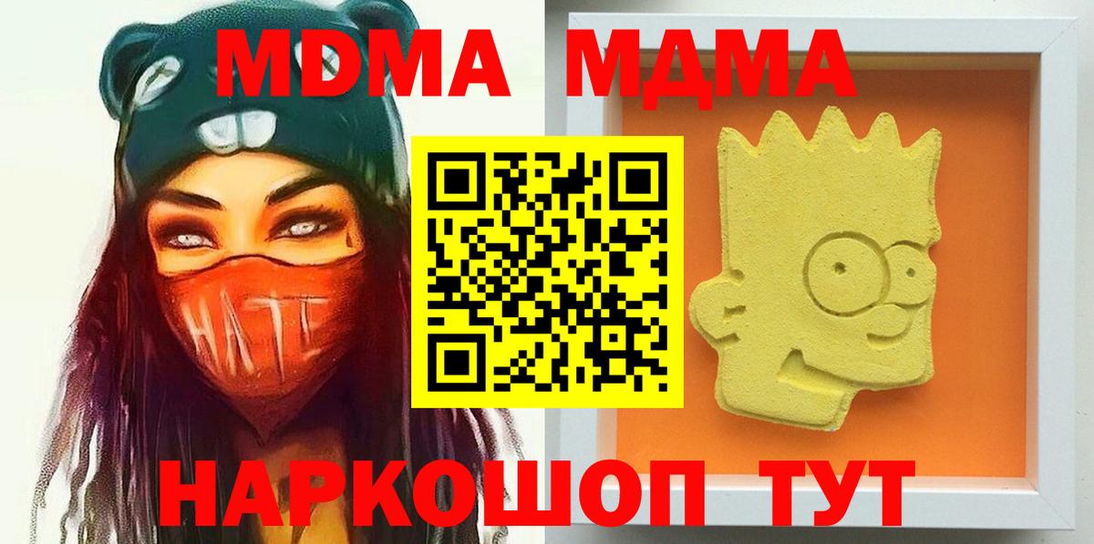 MDMA  Вход с VPN  Нефтекамск  MDMA молли  MDMA crystal 