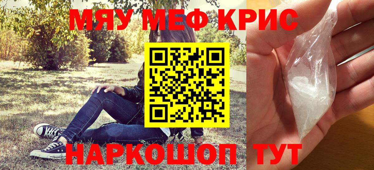 Нефтекамск  МЕФ VHQ  Вход с VPN  как найти закладки  мега зеркало  Меф VHQ 