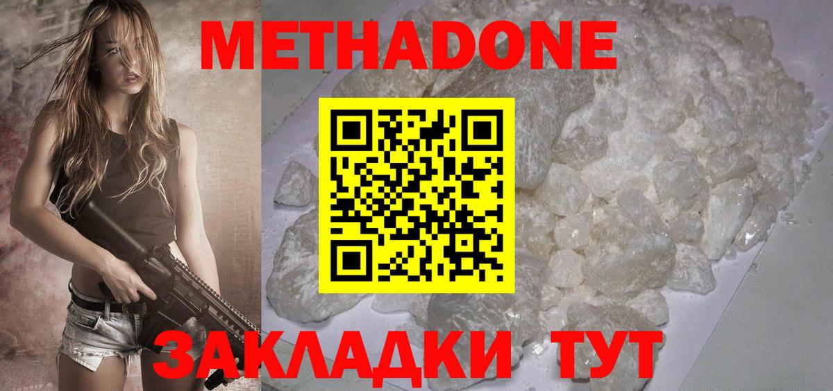 Нефтекамск  Метадон methadone  Вход с VPN 