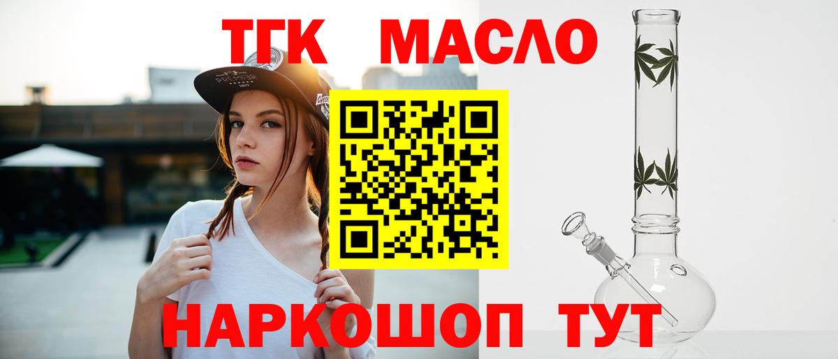 Дистиллят ТГК концентрат  Вход с VPN  ТГК концентрат  купить наркоту  Нефтекамск 